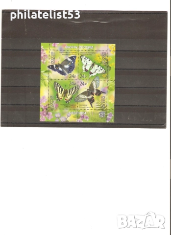 Русия-Блок Пеперуди-2025