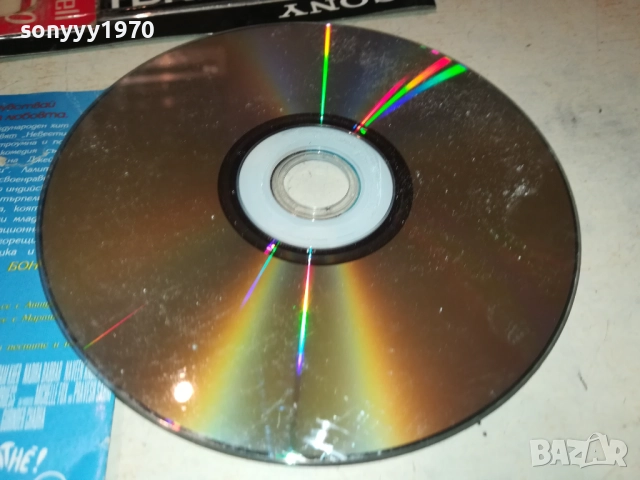 НЕВЕСТИ И ПРЕДРАЗСЪДЪЦИ ДВД 3010250622, снимка 13 - DVD филми - 52230725