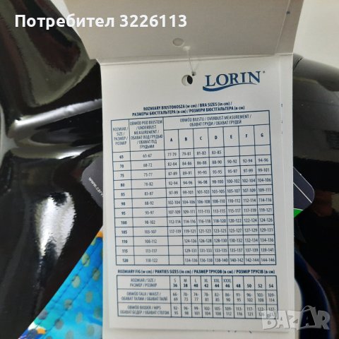 Дамски бански цял - "LORIN" L4046/6 - 48/100 C, 50/105 C и 52/110 C. , снимка 4 - Бански костюми - 37022707