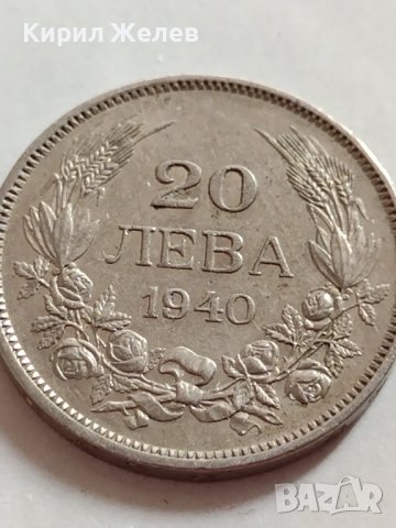 Монета 20 лева 1940г. Царство България Борис трети за КОЛЕКЦИОНЕРИ 32716, снимка 3 - Нумизматика и бонистика - 38544589
