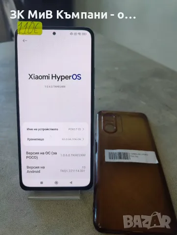 Poco         F3