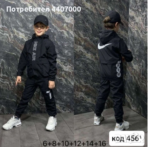 ⚡ Активно детство с Nike Tech #ТЕРА – екипи за спорт и игри!   📩 Поръчай лесно: , снимка 13 - Детски комплекти - 53925510