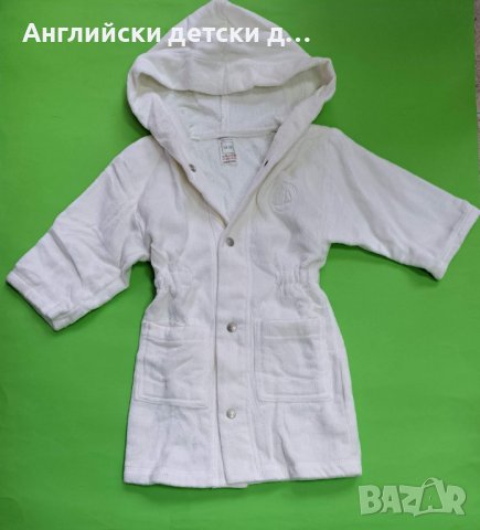 Английски детски халат за баня