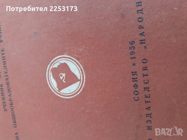 Две книги лот.Издава БКП., снимка 2 - Специализирана литература - 38972737