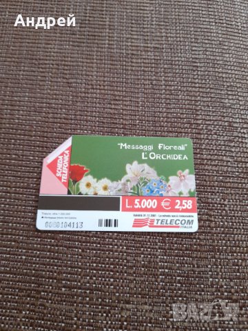 Стара фонокарта Telecom