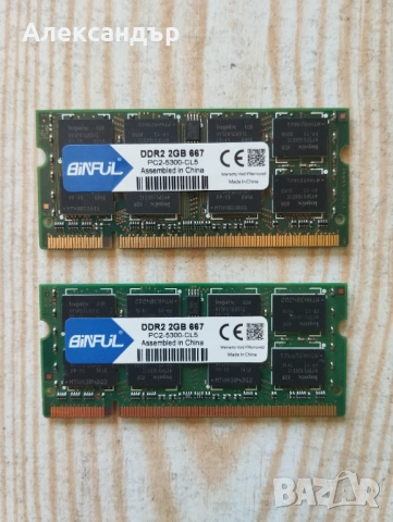 4GB RAM DDR2 за лаптоп (2x2GB) 667MHz, снимка 2 - RAM памет - 54310686