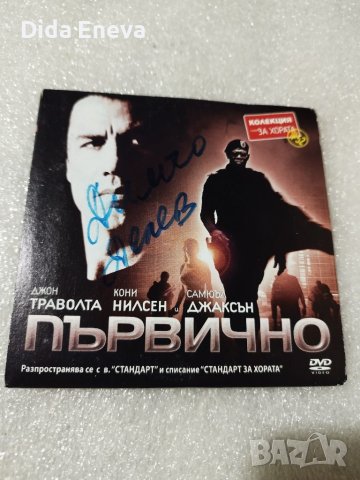 Филми, снимка 4 - DVD филми - 40512239