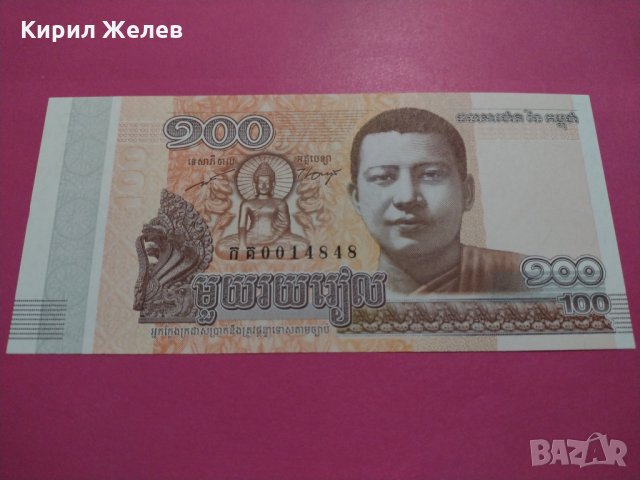 Банкнота Камбоджа-15981, снимка 2 - Нумизматика и бонистика - 30593743