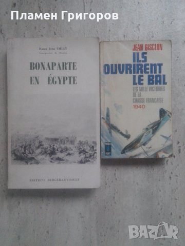 Книги на френски език, снимка 9 - Художествена литература - 30962292