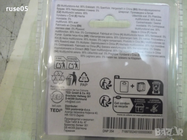 Брадва многофункционална, снимка 8 - Други инструменти - 52147492