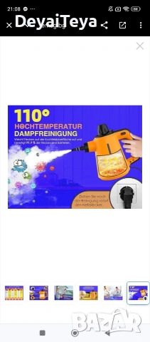 Парочистка AUIFFER WHL-618, 1050 W, 10 аксесоара, мобилна, 110°C, кабел 2.98 м, снимка 2 - Препарати за почистване - 53358714