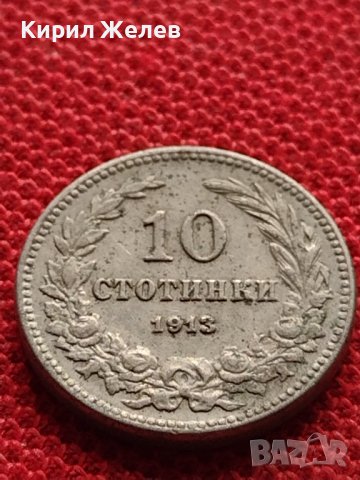 МОНЕТА 10 стотинки 1913г. ЦАРСТВО БЪЛГАРИЯ СТАРА РЯДКА ПЕРФЕКТНО СЪСТОЯНИЕ ЗА КОЛЕКЦИЯ 35194, снимка 5 - Нумизматика и бонистика - 39280321