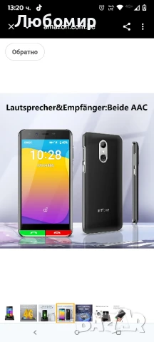 artfone SMART_500 | 4G Volte мобилен телефон за възрастни | Смартфон за възрастни без договор , снимка 8 - Други - 50925573