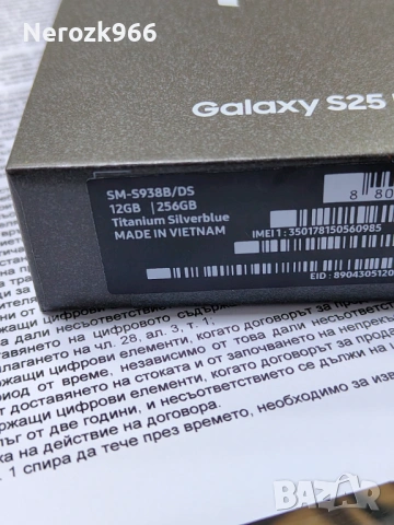 НОВ!Неразпечатан Samsung Galaxy S25 Ultra 5G 256GB Silverblue 36м. Гаранция!!!, снимка 2 - Samsung - 53371601