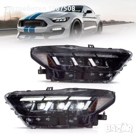 Комплект Full LED фарове с динамични мигачи за Mustang 2015 - 2017 с визията на 2024- S650