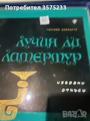 Продавам грамофонни плочи, снимка 16 - Грамофонни плочи - 48707314