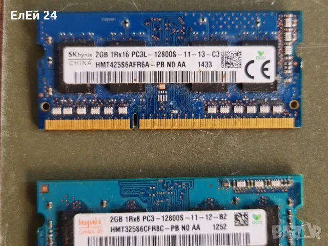  2 бр. Hynix SODIMM DDR3 2 GB памет за лаптоп, снимка 1