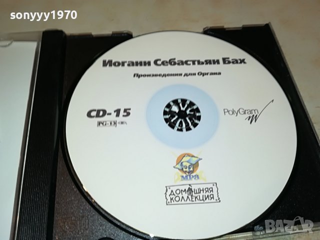 sold out-БАХ ЦД 2009221855, снимка 4 - CD дискове - 38065409