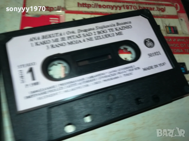 ANA BEKUTA-ORIGINAL TAPE 2809251949, снимка 7 - Аудио касети - 51870356