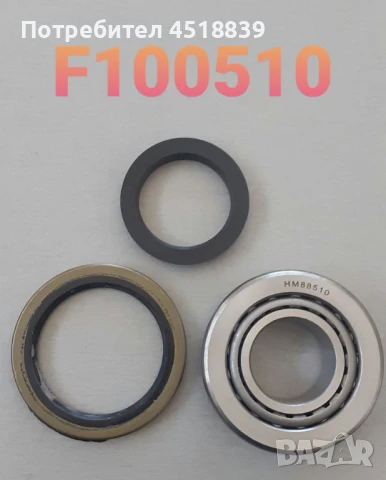 Ремонтен к-т 3024509001 1313/325/351, снимка 1