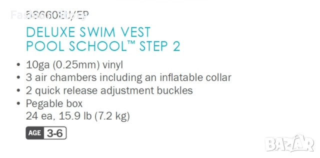 Безопасност и забавление: Детска надуваема спасителна жилетка, снимка 6 - Надуваеми легла - 51441612