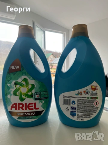 Немски прах за пране и омекотител, снимка 5 - Перилни препарати и омекотители - 53037586