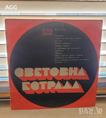Световна Естрада Балкантон ‎- ВТА 1633, 1974 г.