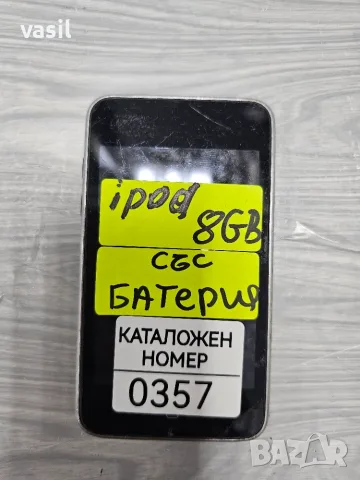 iPod 8GB части (0357)