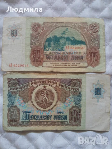 Монети 2 ст.,банкноти 2 лв,5 лв,74 г. И други,сет от монети и банкноти., снимка 10 - Нумизматика и бонистика - 51299211