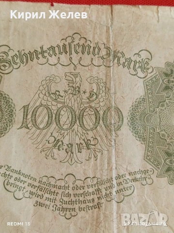 Райх банкнота 10 000 марки 1922г. Германия уникат за КОЛЕКЦИОНЕРИ 53297, снимка 8 - Нумизматика и бонистика - 53189133