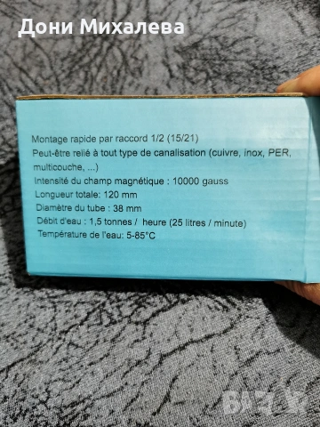  Това е устройство за магнитна обработка на вода,