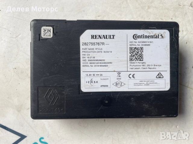 282755767R модул за навигация от Renault Kadjar 1.3 TCe 140 кс., 6 ск., двигател H5H470, 14 000 км