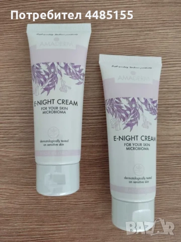 Нощен крем за лице с пробиотици и пребиотици