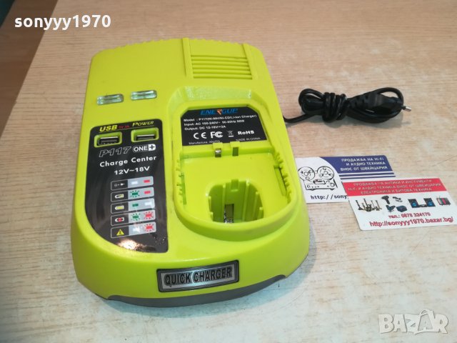 one+ p117 charge center ni-mh/ni-cd/li-ion charger-внос germany, снимка 2 - Винтоверти - 30220995