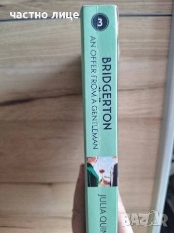 Bridgerton : An Offer from a Gentleman , снимка 2 - Художествена литература - 54350083