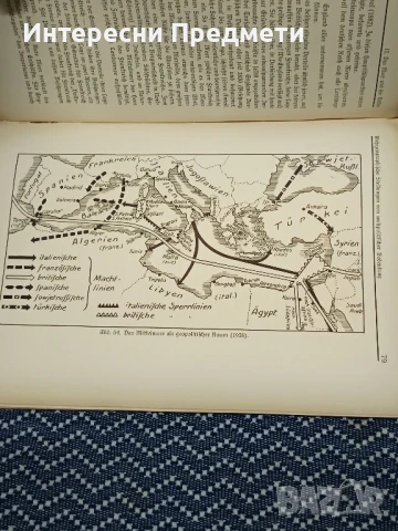Книга за Ерозията, 1940 г. за висши училища , снимка 9 - Други - 50462644