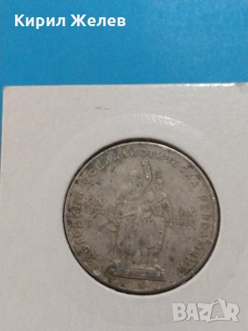 Монета 1 лев 1969 година - 25 години Социалистическа революция - 17702, снимка 5 - Нумизматика и бонистика - 31084494