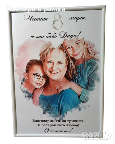 8 март подарък за баба, снимка 2 - Подаръци за жени - 40613943