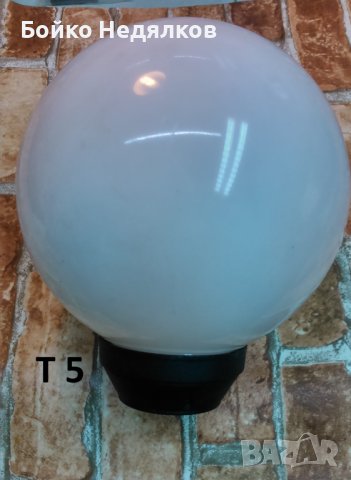 (195) Абажури, Аплици, Плафонери., снимка 3 - Лампи за таван - 31259296