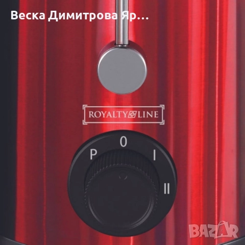 Сокоизстисквачка Royalty Line PJ-19001, 700W, 2 скорости+Pulse, 0.450 ml, Система против капене, снимка 4 - Сокоизстисквачки и цитрус преси - 52142934