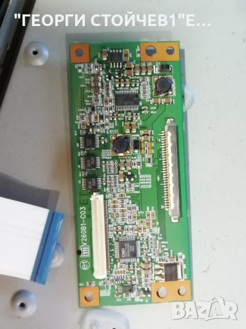 26PFL3312-10  С ДЕФЕКТЕН ПАНЕЛ, снимка 7 - Части и Платки - 29207208