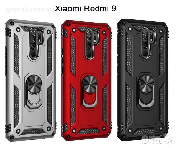 Xiaomi Redmi 9 - Удароустойчив Кейс Гръб VEGA