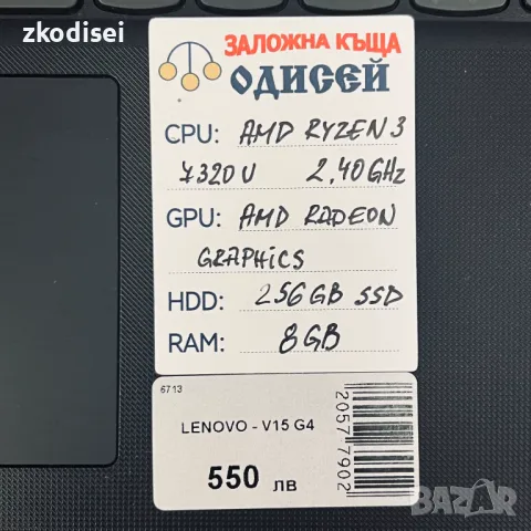 Лаптоп LENOVO V15 G4, снимка 2 - Лаптопи за работа - 47970010
