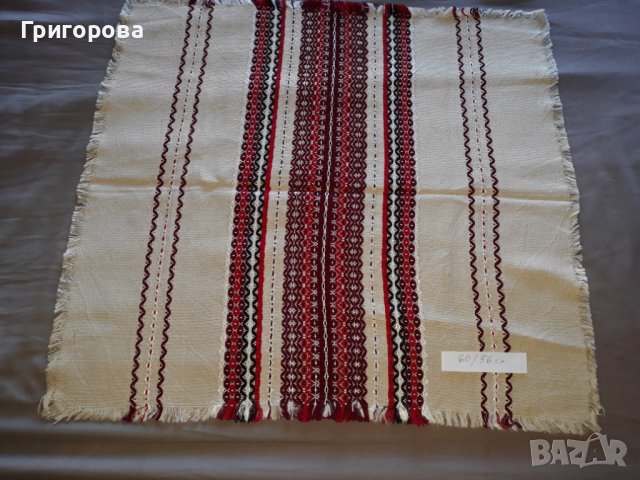 Битова покривка за масичка