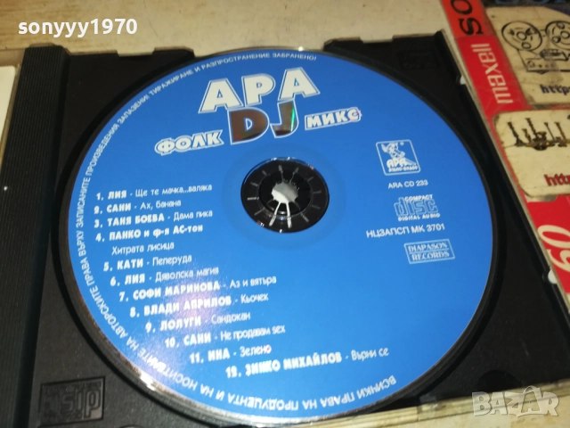 АРА DJ ФОЛК МИКС CD 2409251157, снимка 12 - CD дискове - 51818570