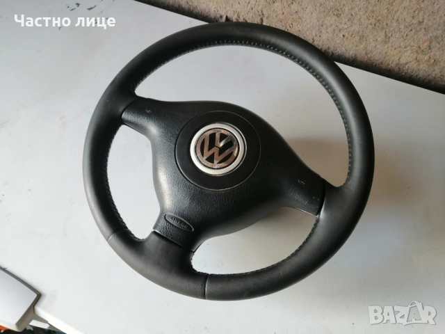 Волан с бег Vw -golf 4, Passat 4/5, Bora, Skoda, Seat