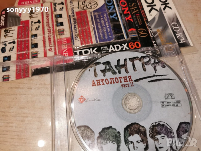 ТАНГРА ЦД 1501261057, снимка 3 - CD дискове - 53106530