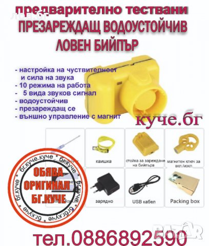 Електронен нашийник за куче ,обучителен, дресировъчен ,каишк , водоустойчиви , презареждащи, снимка 6 - За кучета - 32504678