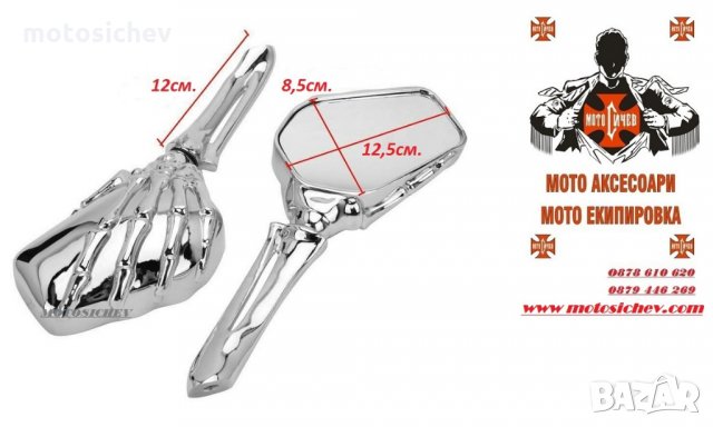К-т.МОТОЦИКЛЕТНИ МЕТАЛНИ ХРОМИРАНИ ОГЛЕДАЛА, снимка 4 - Аксесоари и консумативи - 34966040