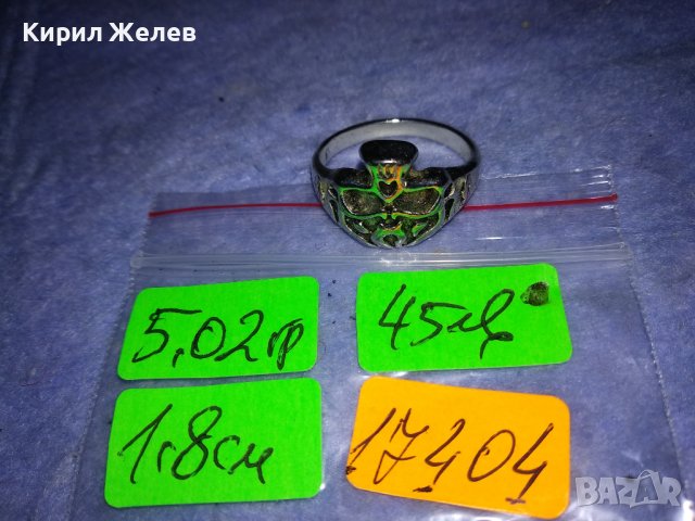 ЕФЕКТЕН ПОСРЕБРЕН НЕОГОТИЧЕСКИ ПРЪСТЕН от НЕРЪЖДАЕМА БЛАГОРОДНА СТОМАНА 17404, снимка 10 - Пръстени - 40567004